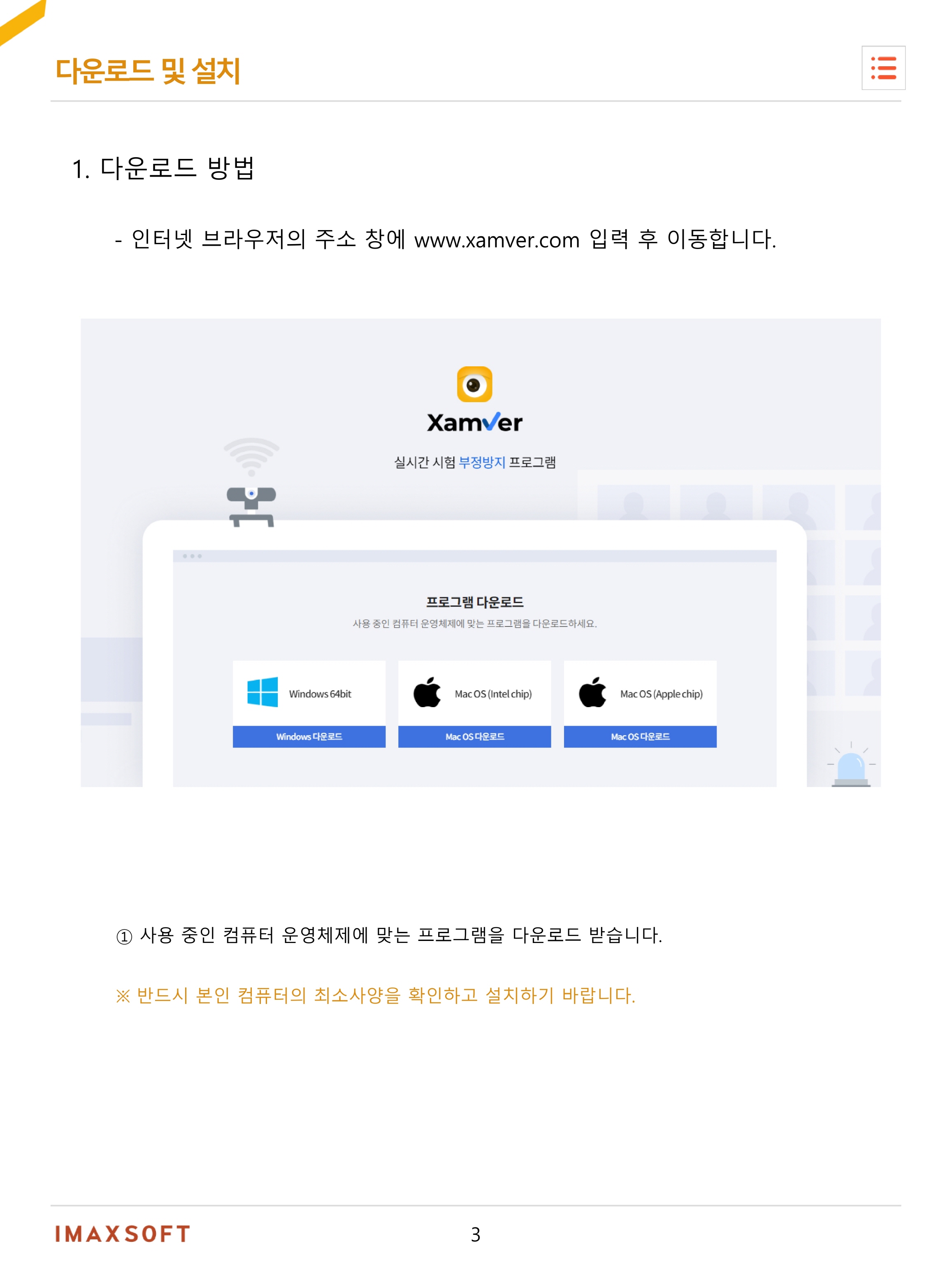 동양대학교 e-Class System